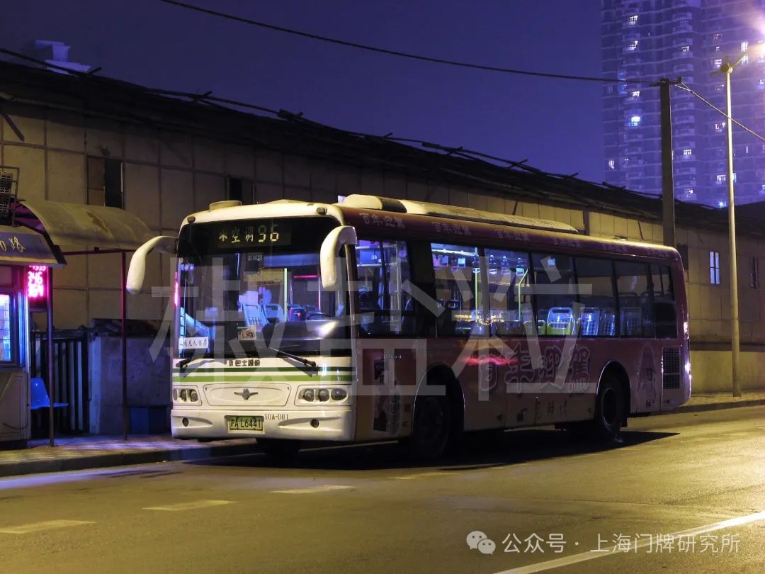 96路站牌(贺佳伟 摄,2006)96路swb6120khv2-3(s2c)型客车,中山公园