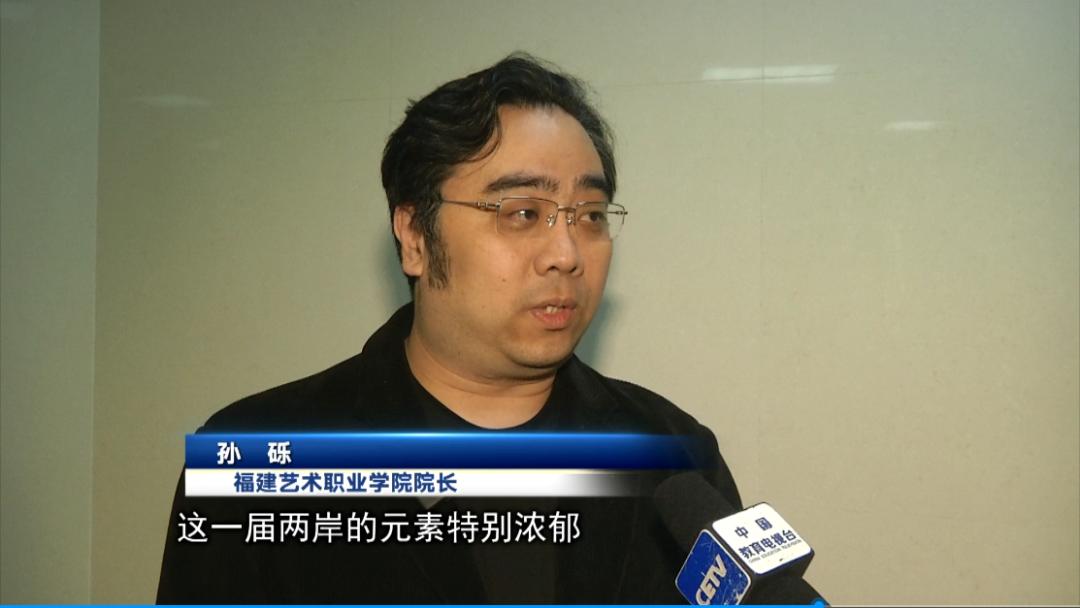 福建省实验闽剧院院长 周虹:我们也希望通过这次的活动,让我们更多的