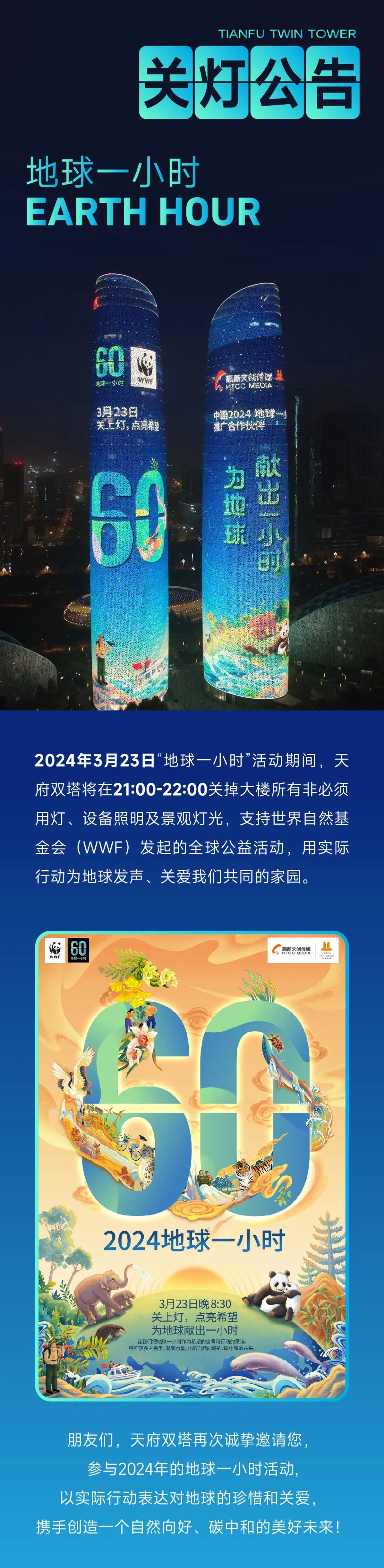 今天,请熄灯1小时!_澎湃号·政务_澎湃新闻-The Paper