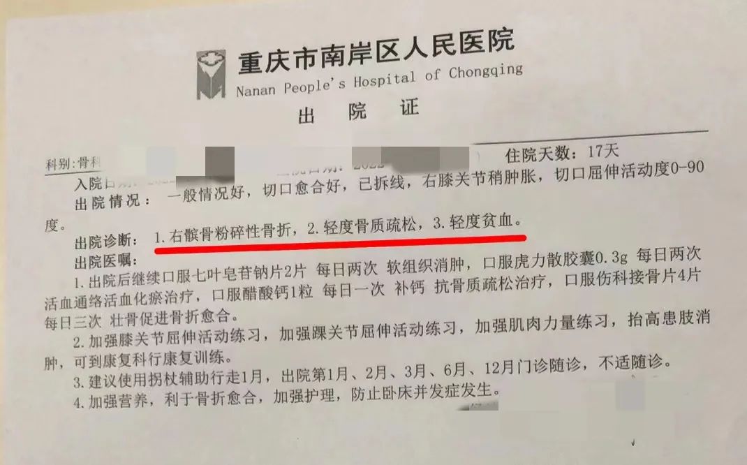 重庆西南医院病例图片