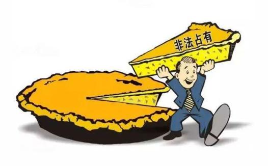 【"沂"案释法 小案大义】公司高管以发放工资名义私分公司财产,法院