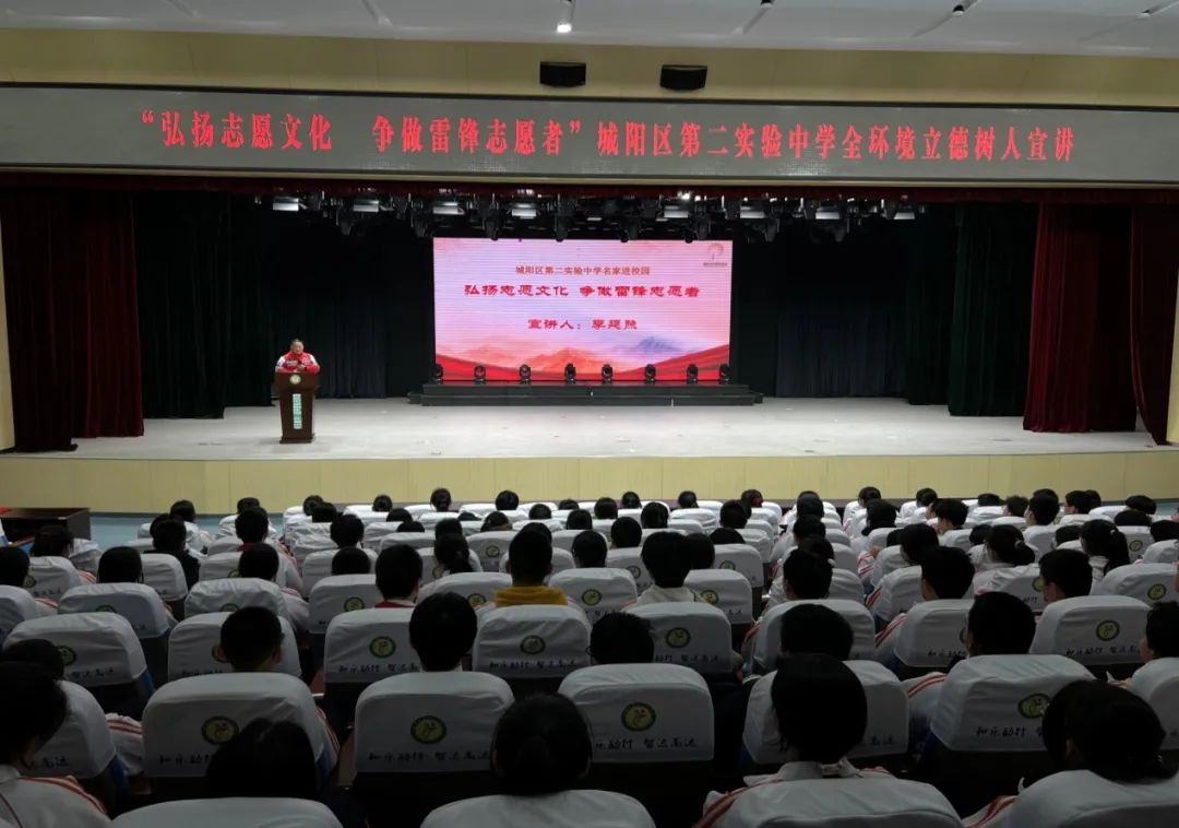 城阳二中举行"以少年之名