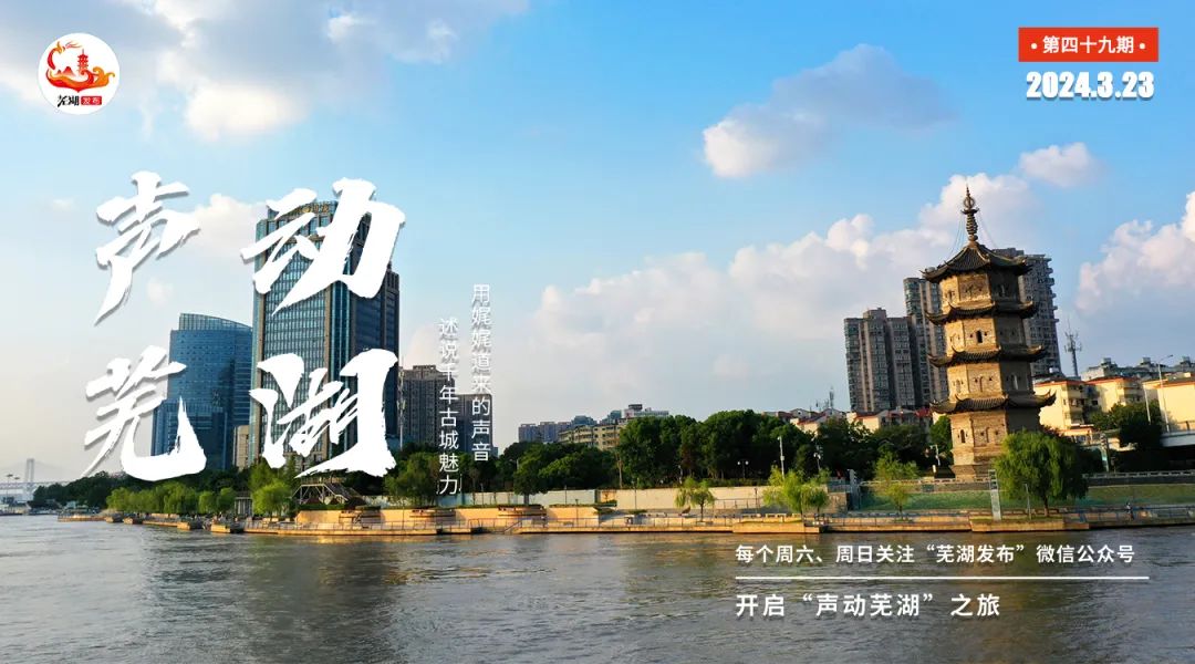 "鸡毛山"——芜湖市区最早的古城中心_澎湃号·政务_澎湃新闻-the