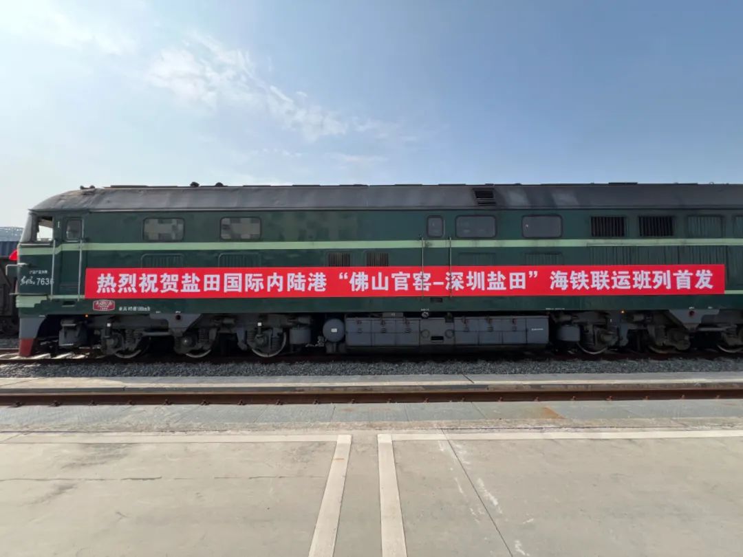 正式揭牌官窑内陆港助力广佛企业产品行销全球