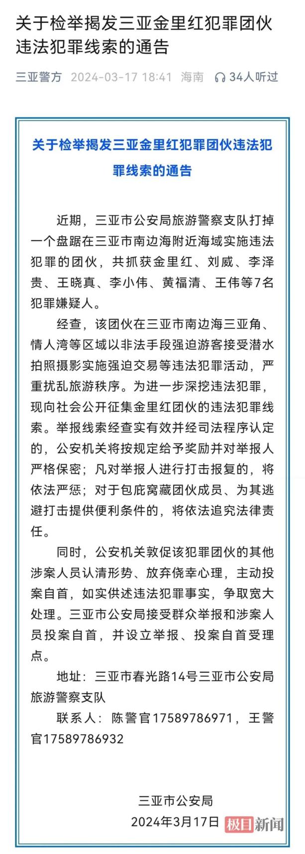 已有多人受害,简直就是死亡照片……紧急提醒→_澎