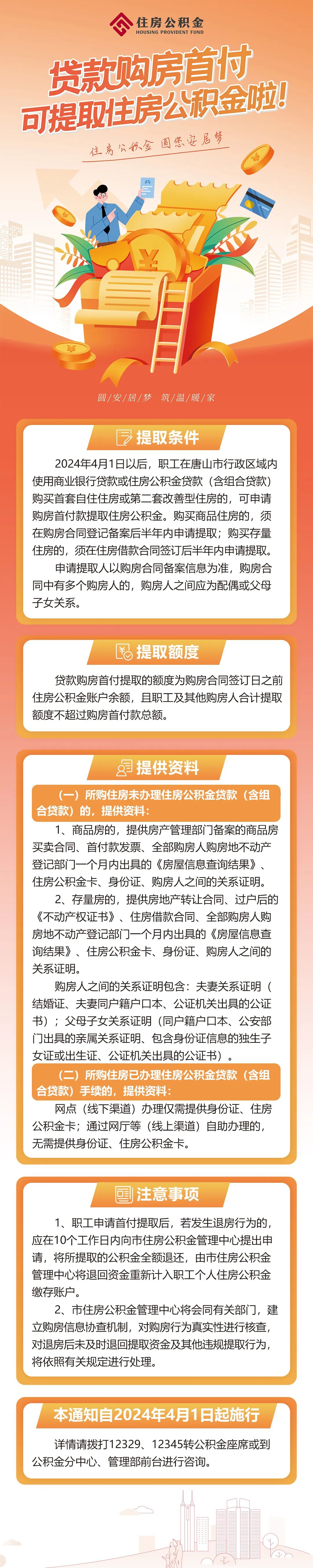 公积金可以取出来吗图片