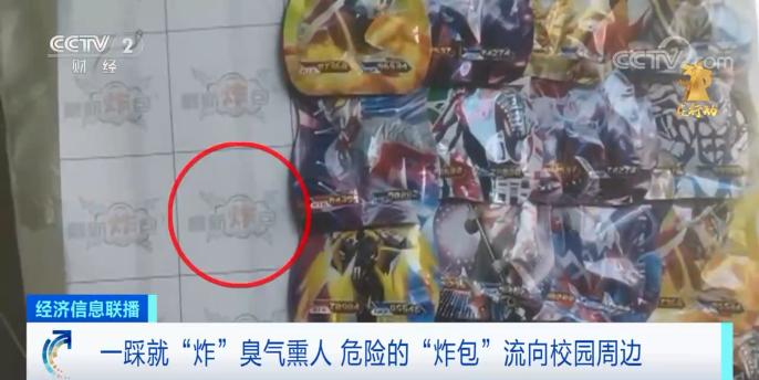 炸开时有液体飞溅,刺鼻臭气"炸包臭包