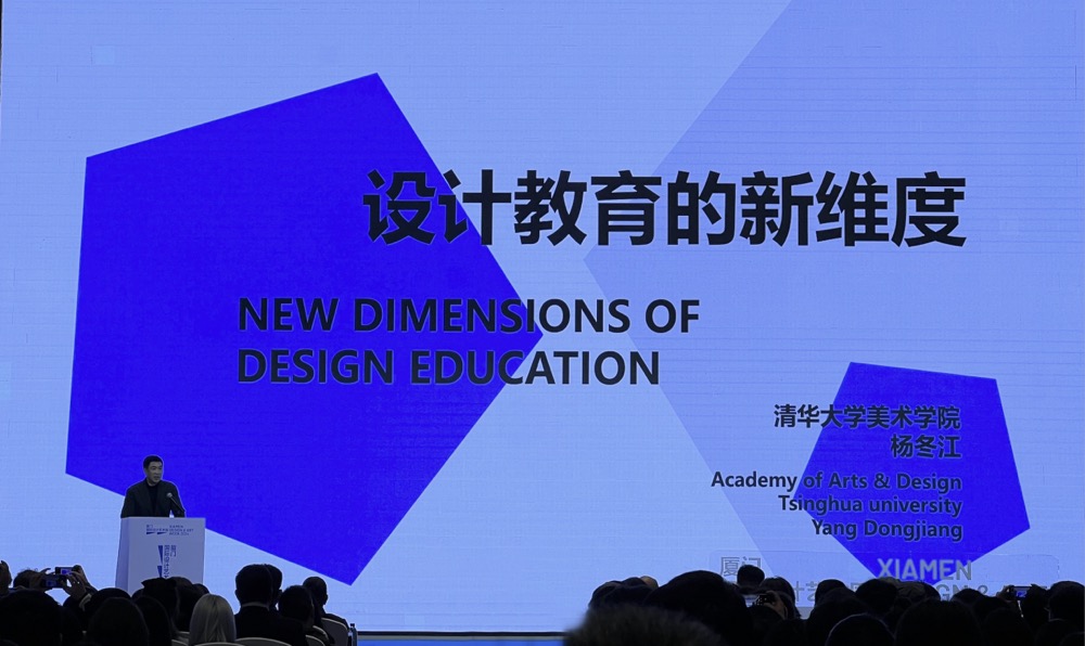 中央美术学院建筑学院副院长崔冬晖围绕"新时代的设计学科交叉与融合