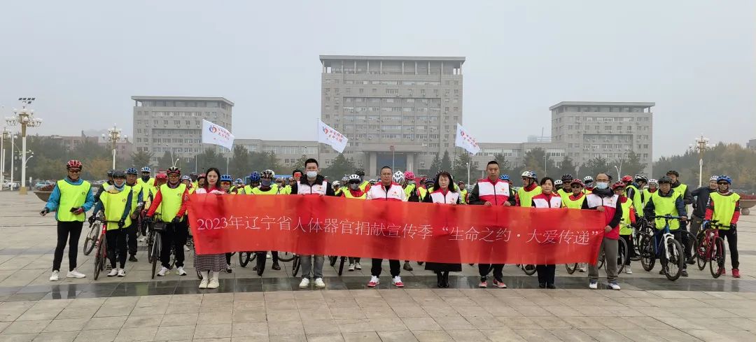 遗体器官捐献传递生命大爱彰显人间正能量