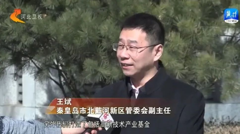 抢占新赛道,在北戴河生命健康产业创新示范区布局建设医疗器械产业港
