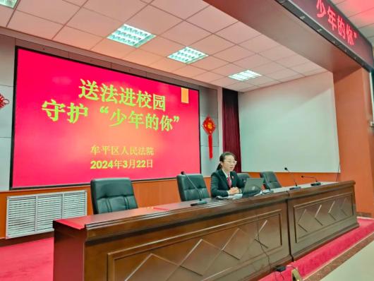 牟平法院法治副校长进校园杜绝不良行为守护少年的你