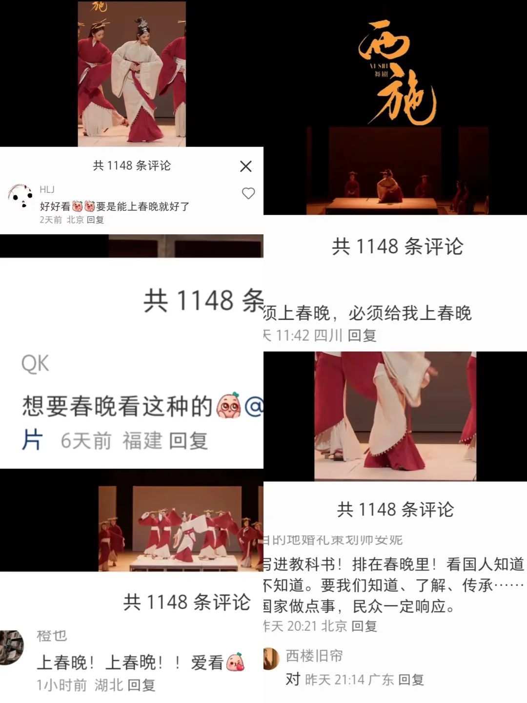 抢票| 《西施》_澎湃号·政务_澎湃新闻-the paper