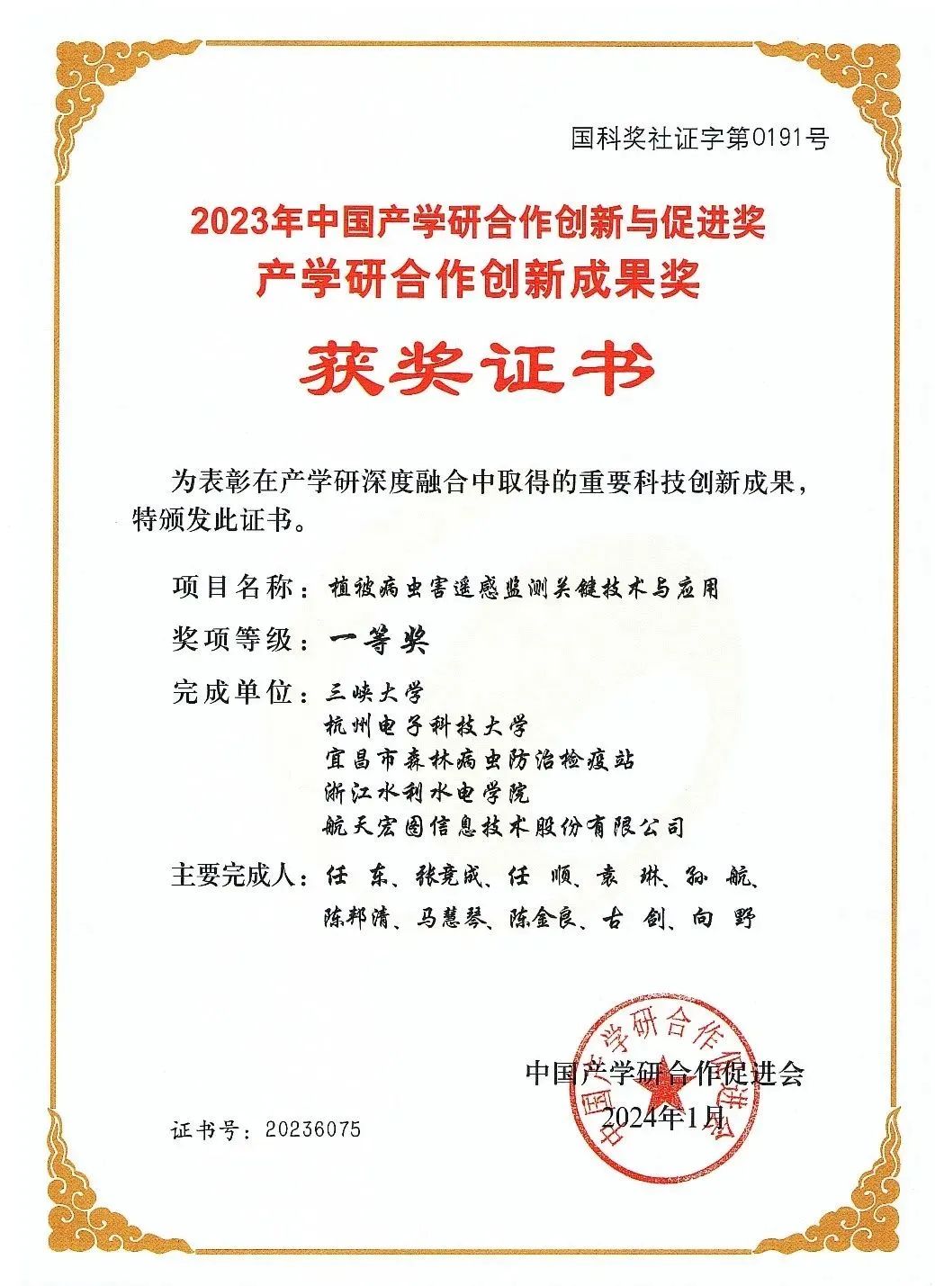 喜报!我校在第十五届中国产学研合作创新大会获多项荣誉