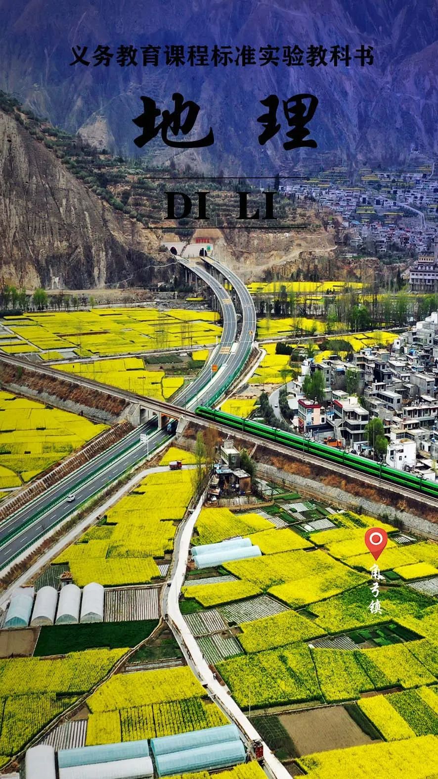 当兰渝铁路遇上"课本封面",适配度拉满