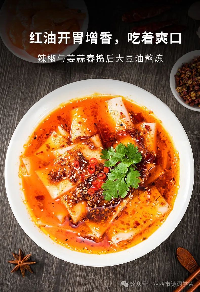 【陇中同题】麻辣烫的灵魂伴侣:定西宽粉 ‖ 2024年第7期(总第48期)