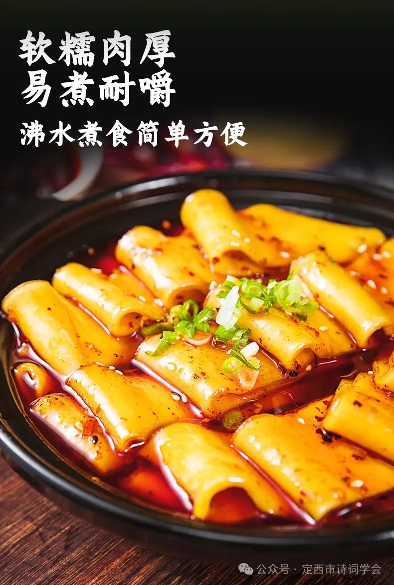 陇中同题麻辣烫的灵魂伴侣定西宽粉2024年第7期总第48期