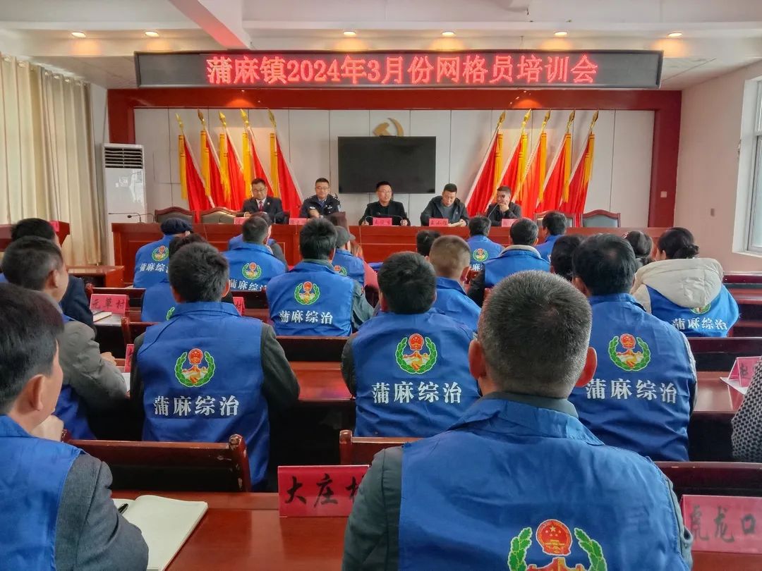 增强调解能力促进社会和谐岷县人民法院蒲麻人民法庭开展网格员培训