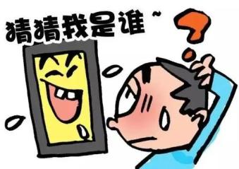 【全民反诈】"熟悉"的陌生人——警惕冒充熟人诈骗_澎湃号·政务_澎湃