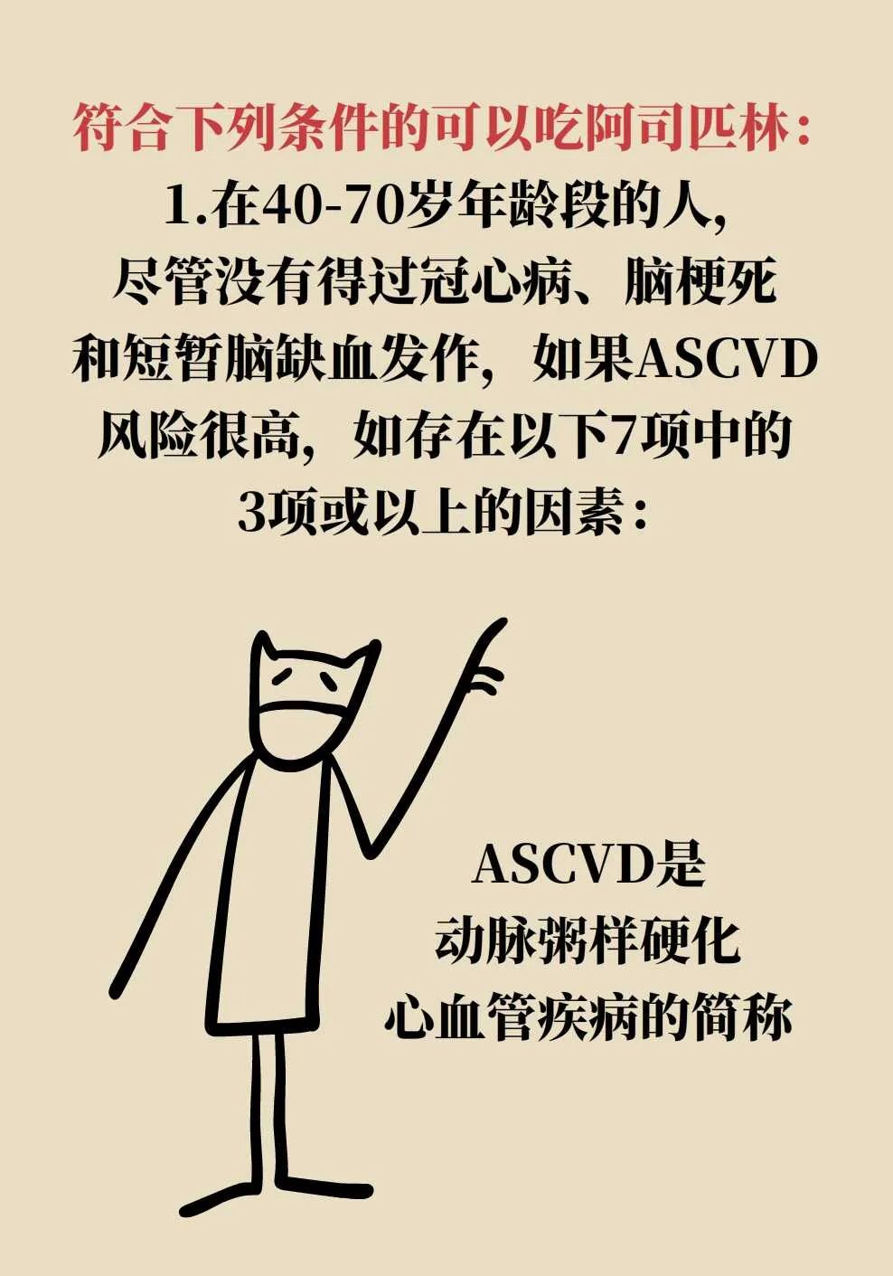 预防卒中,阿司匹林有"五吃""五不吃"_澎湃号·湃客_澎湃新闻-the