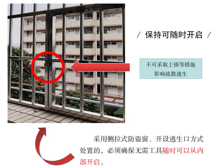 防盗还是便于逃生?防盗窗怎么安才能"两全其美"?