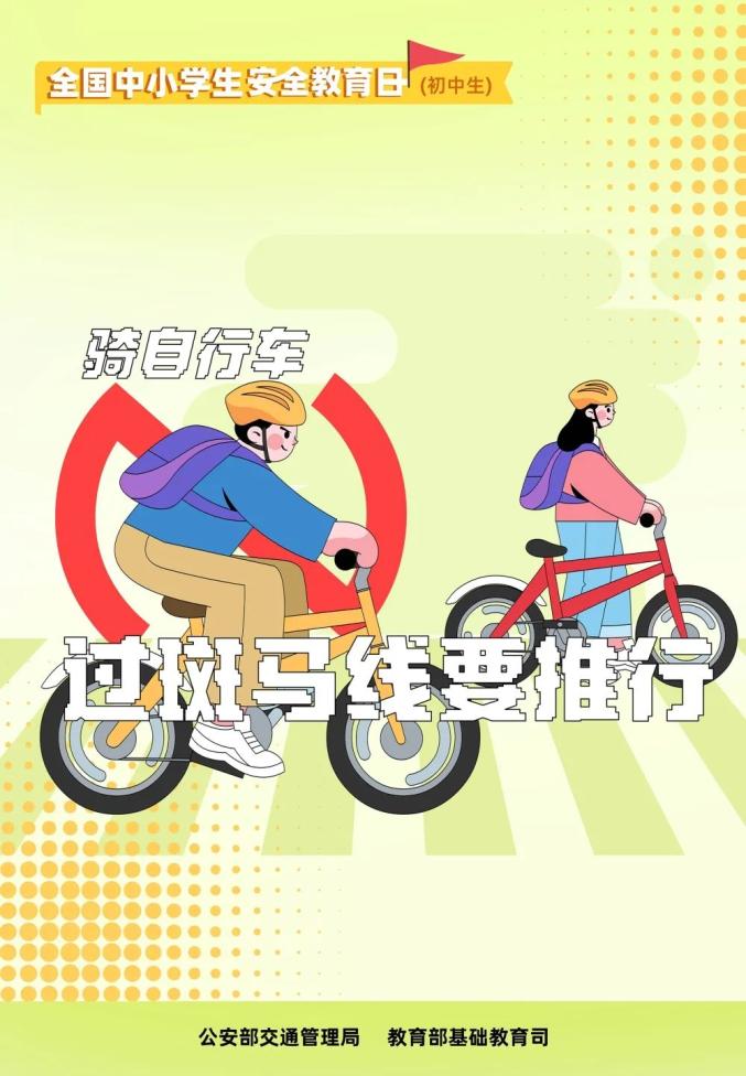 教会孩子做自己的安全小卫士,守护孩子身心健康