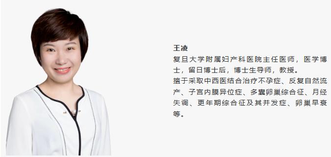 王凌教授:青少年多囊卵巢综合征的治疗_澎湃号·湃客_澎湃新闻-the