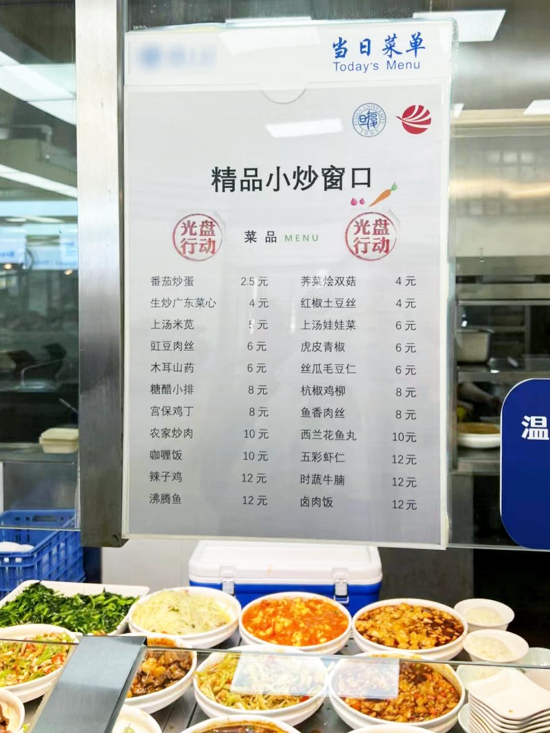 大学食堂没有分数线