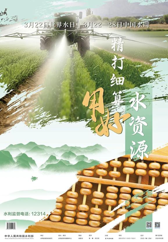 今日聚焦|世界水日·中国水周:珍惜生命之源_澎湃号·政务_澎湃新闻