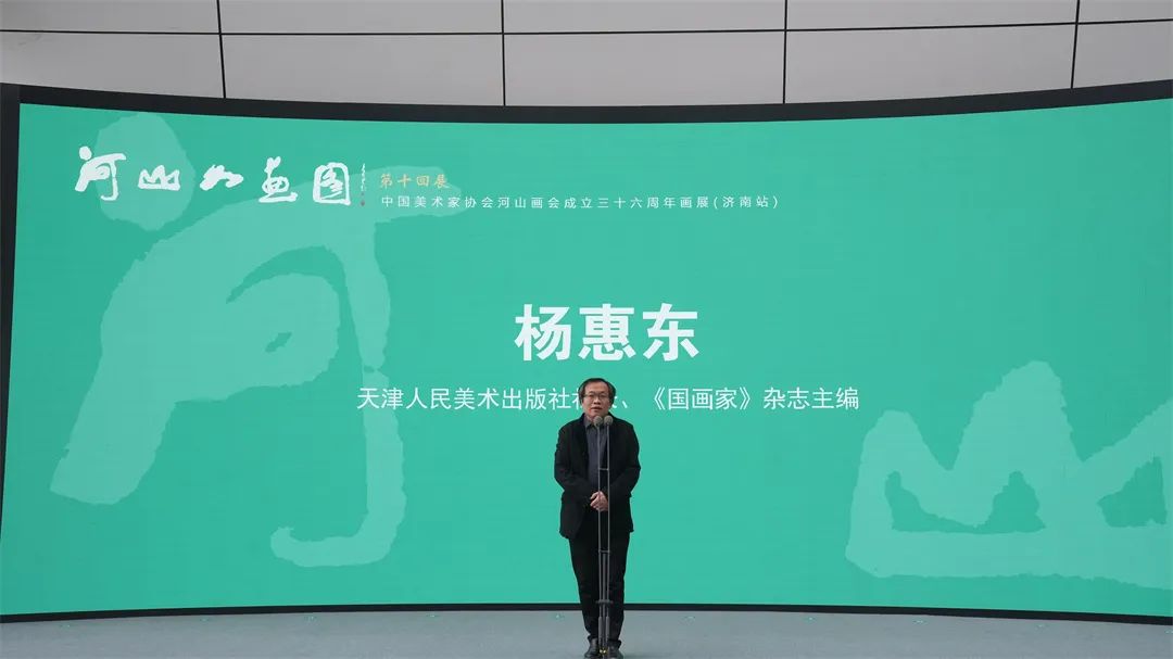 中国美术家协会河山画会成立三十六周年画展(济南站