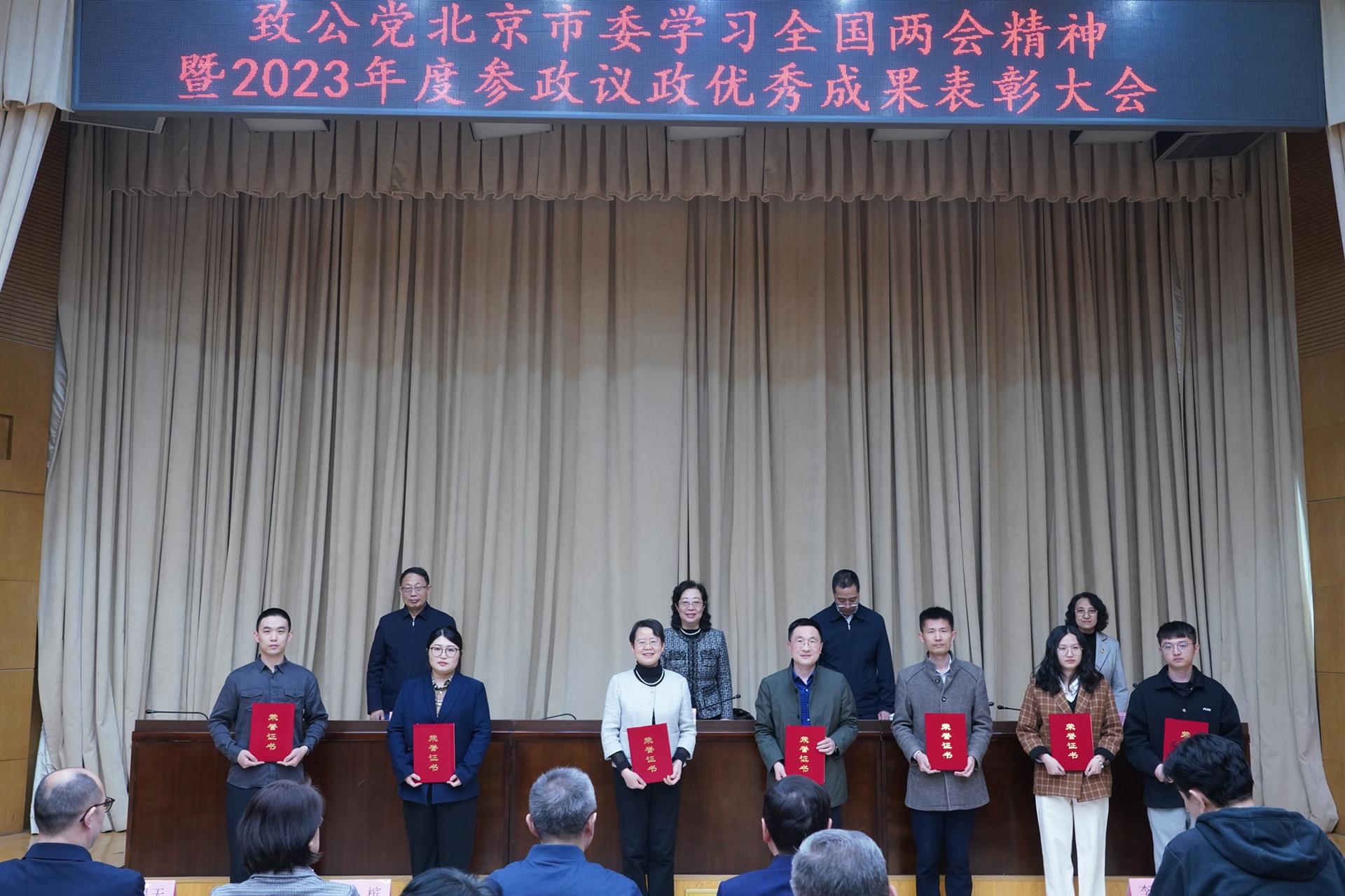 我院调研课题成果获评中国致公党北京市委参政议政优秀成果