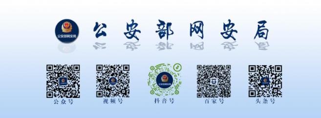 北京网警依法打击整治3起网络谣言典型案例_澎湃号·政务_澎湃新闻