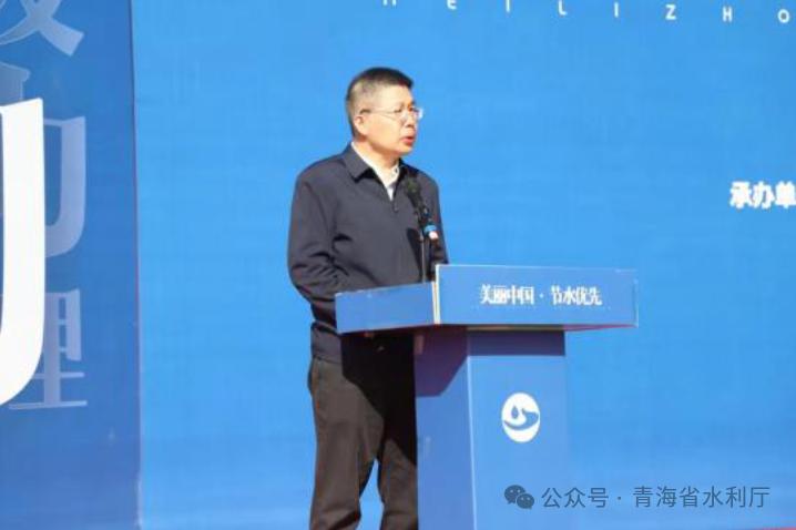 省水利厅党组成员林鹏讲话西宁市人民政府副市长韩兴斌致辞丰富多彩的