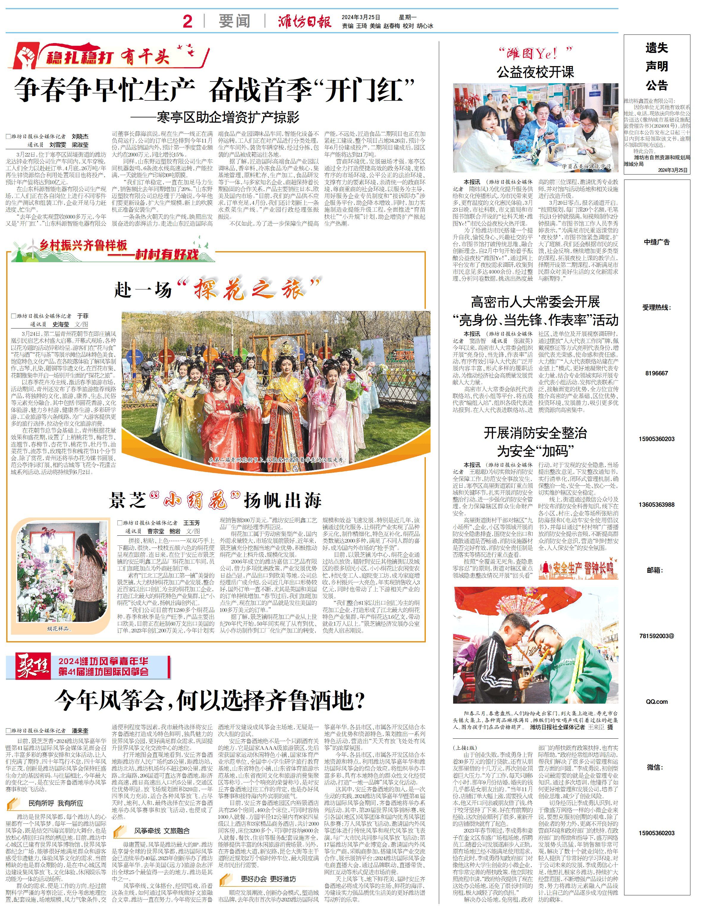 来青州花朝节赴一场春日之约_澎湃号·媒体_澎湃新闻-the paper