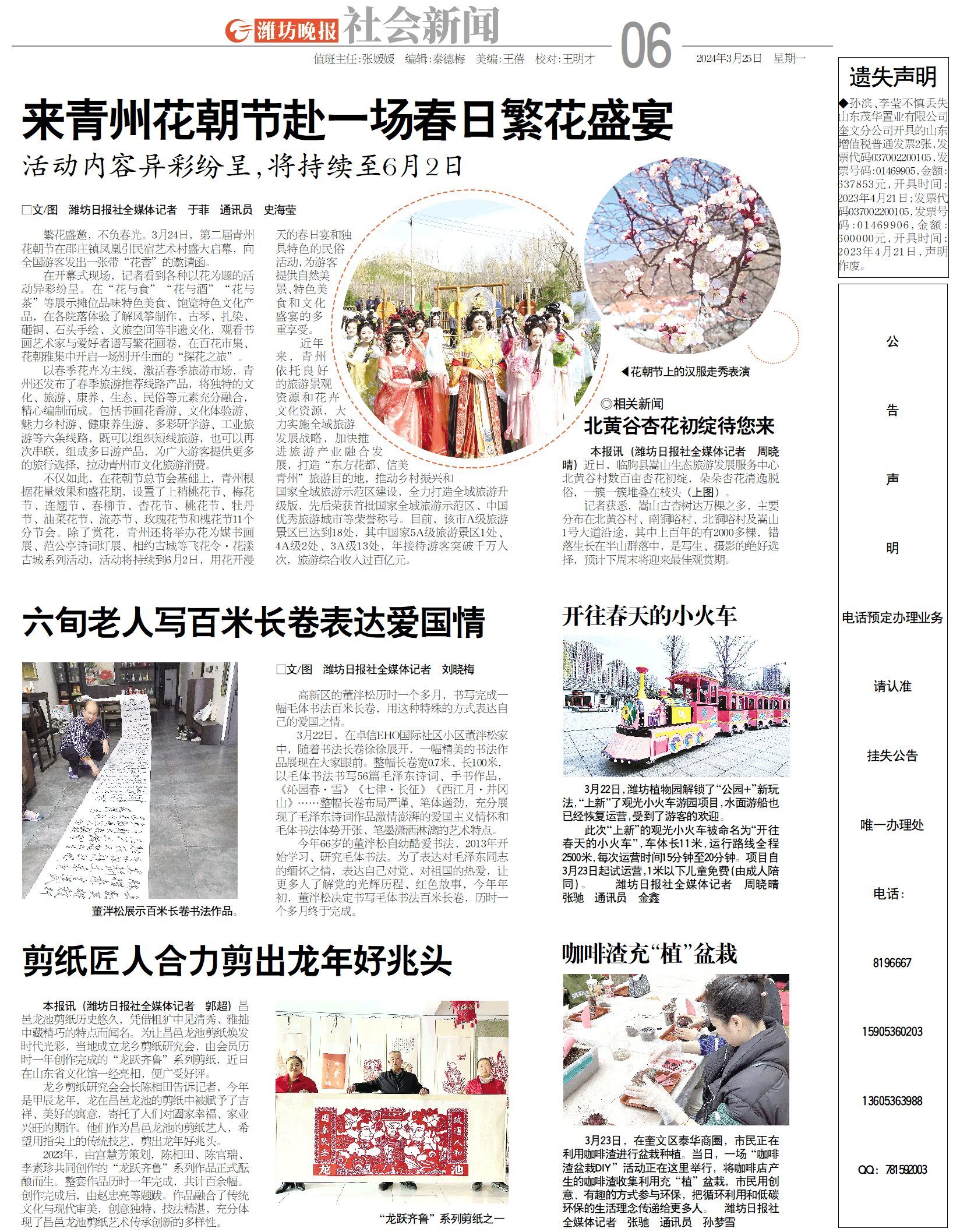 来青州花朝节赴一场春日之约_澎湃号·媒体_澎湃新闻-the paper