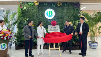 今起，北京经开区荣华社区卫生服务中心正式成为医保定点医疗机构
