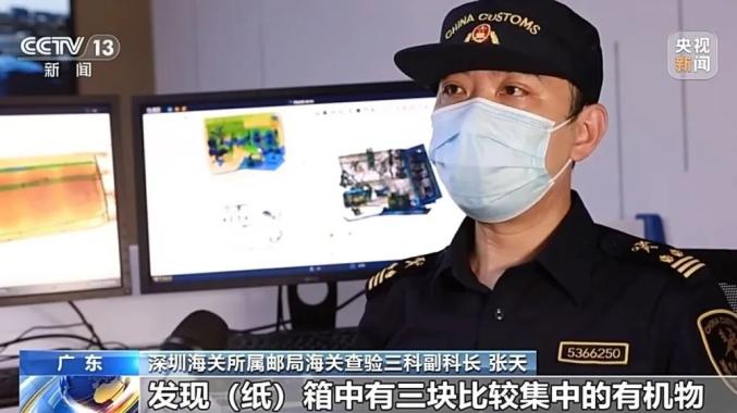 深圳海关所属邮局海关关员日前在对一票寄自北美某国,从深圳转运到