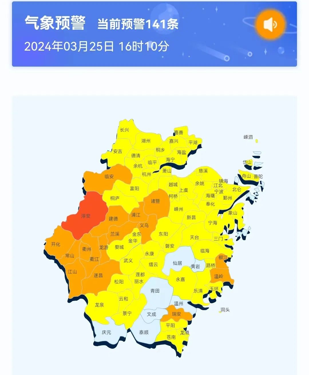 天气恶劣,下班赶紧回家!红色预警发布,冰雹落下……注意安全!