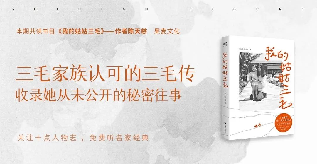 《我的姑姑三毛》②|什么样的父母,能培养出三毛?_澎湃号·湃客_澎湃