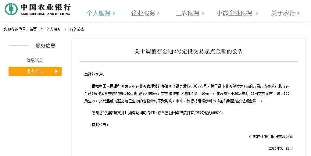 农业银行单位资金证明 澎拜新闻