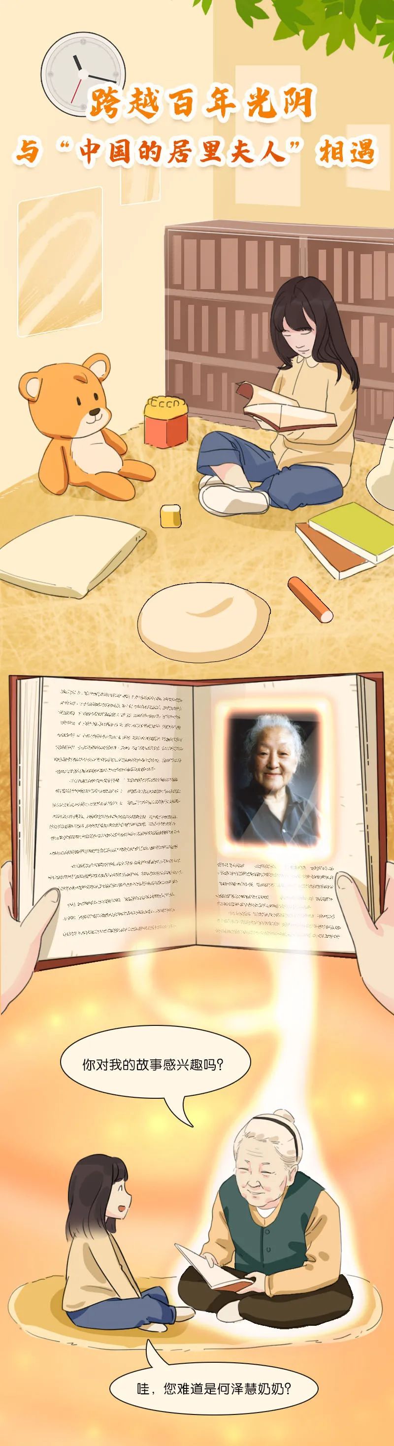 跨越百年光阴,与"中国的居里夫人"相遇_澎湃号·政务_澎湃新闻-the pa