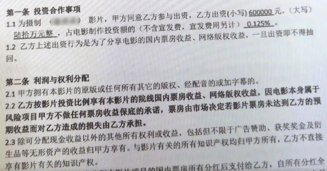 影视出品方消极履约,松江法院:合同解除,返还投资款_澎湃号·政务