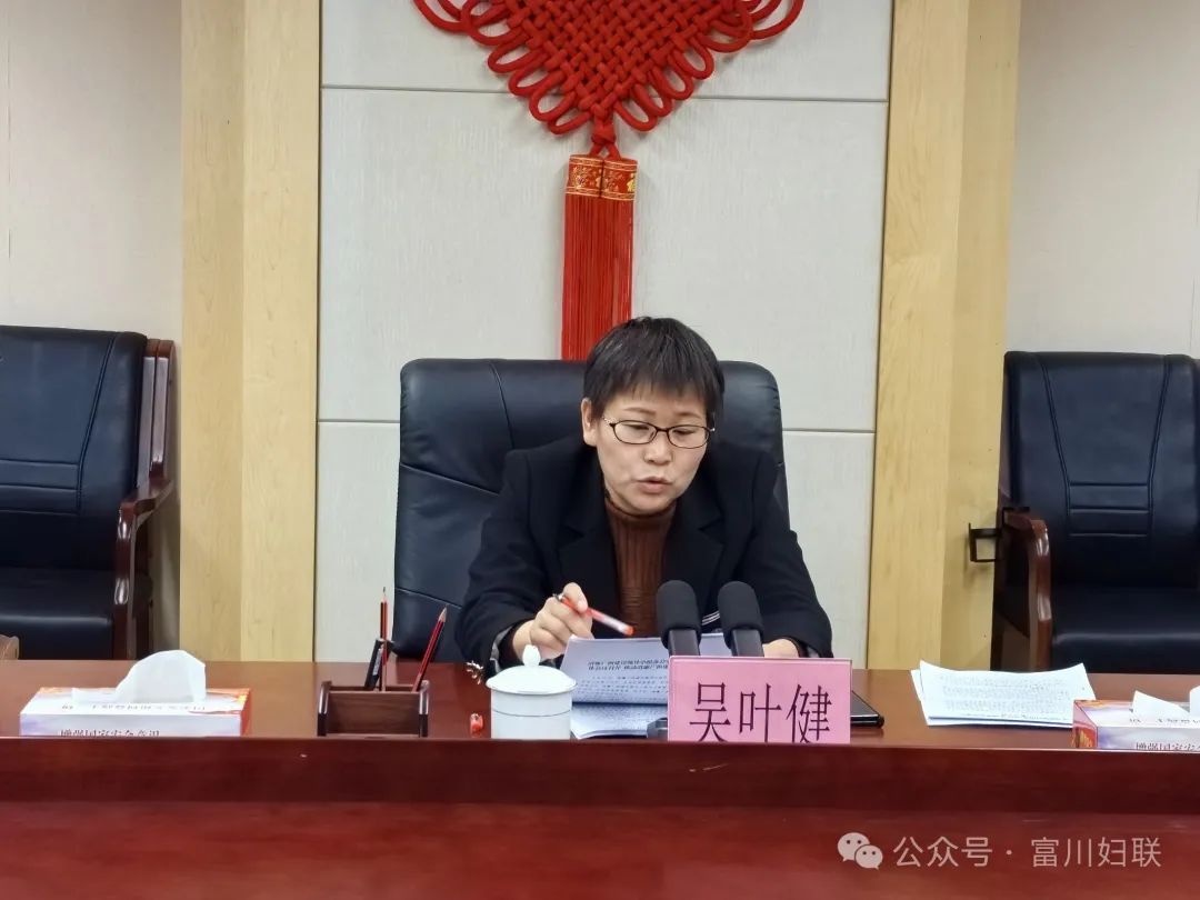 建设专责小组2024年第一次会议,县委副书记吴叶健,县委办副主任唐匡龙