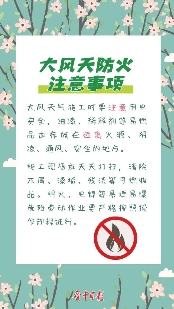 【森林防火】这里有一份春季防火"宝典",请收好!