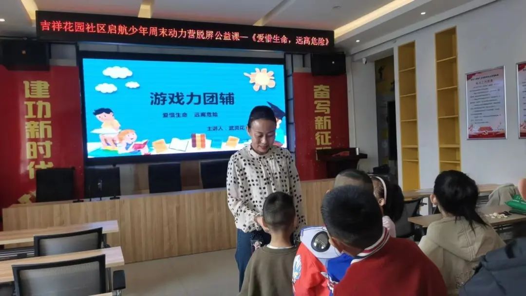 原平市婚姻家庭建设研究会讲师侯红霞在吉祥花园社区开展了"我的安全