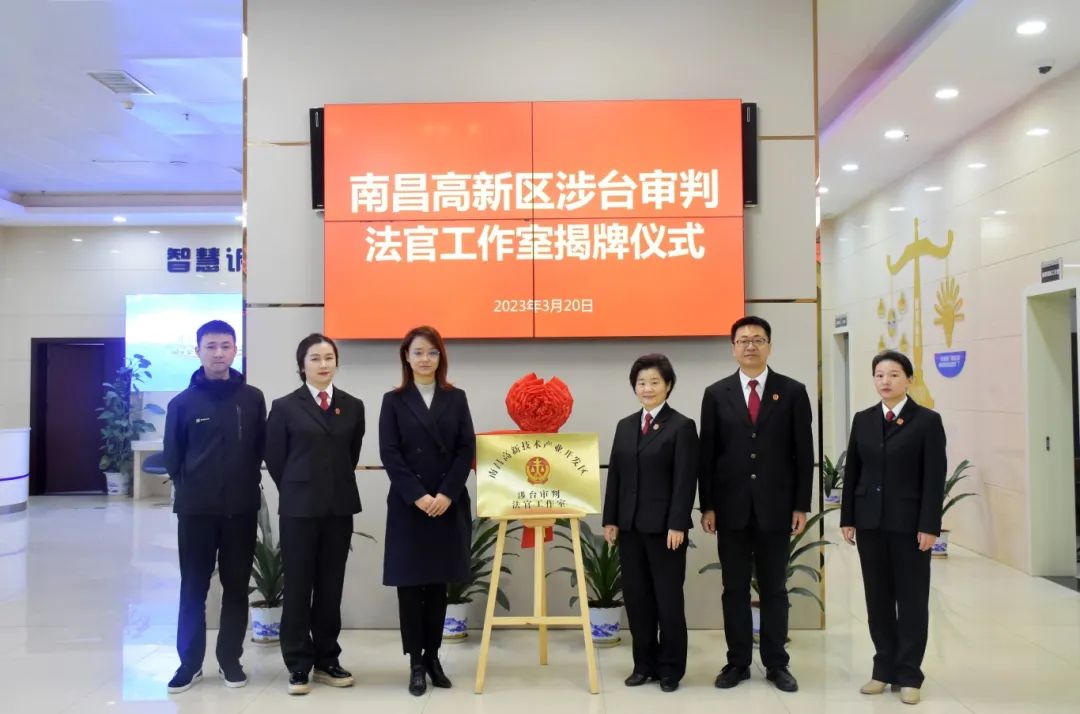 涉台司法心系台企解忧愁锦旗无声寄真情