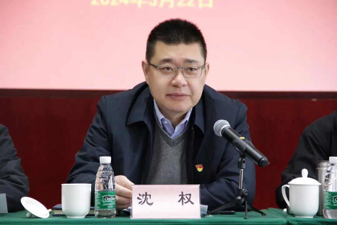 徐汇区卫生健康系统召开2024年党的建设工作会议,区委副书记沈权出席