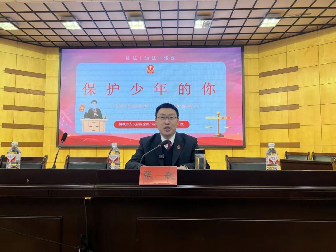 以法为盾,法治筑梦-桐城法院院长走进桐城中学宣讲法治课