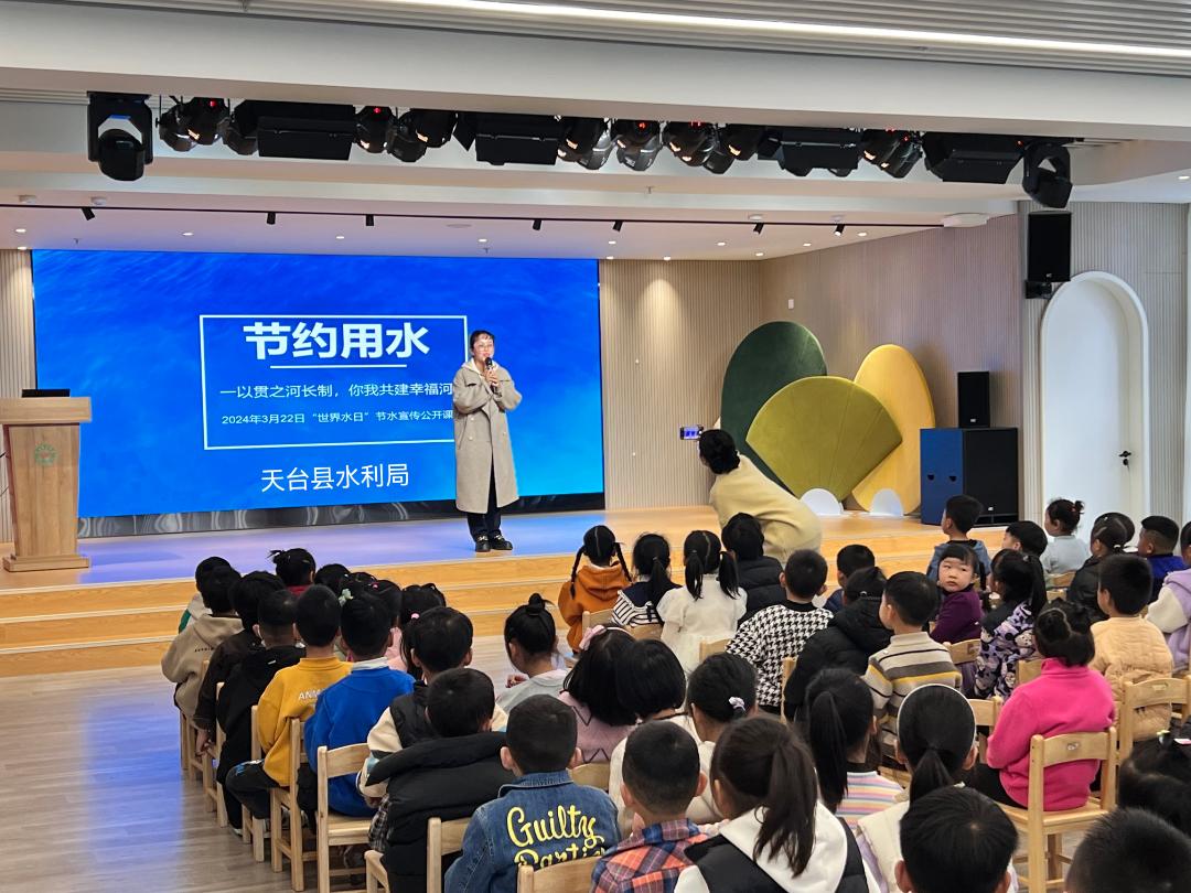 螺溪小学等学校的学生参观研学了天台县节约用水宣传教育基地,通过