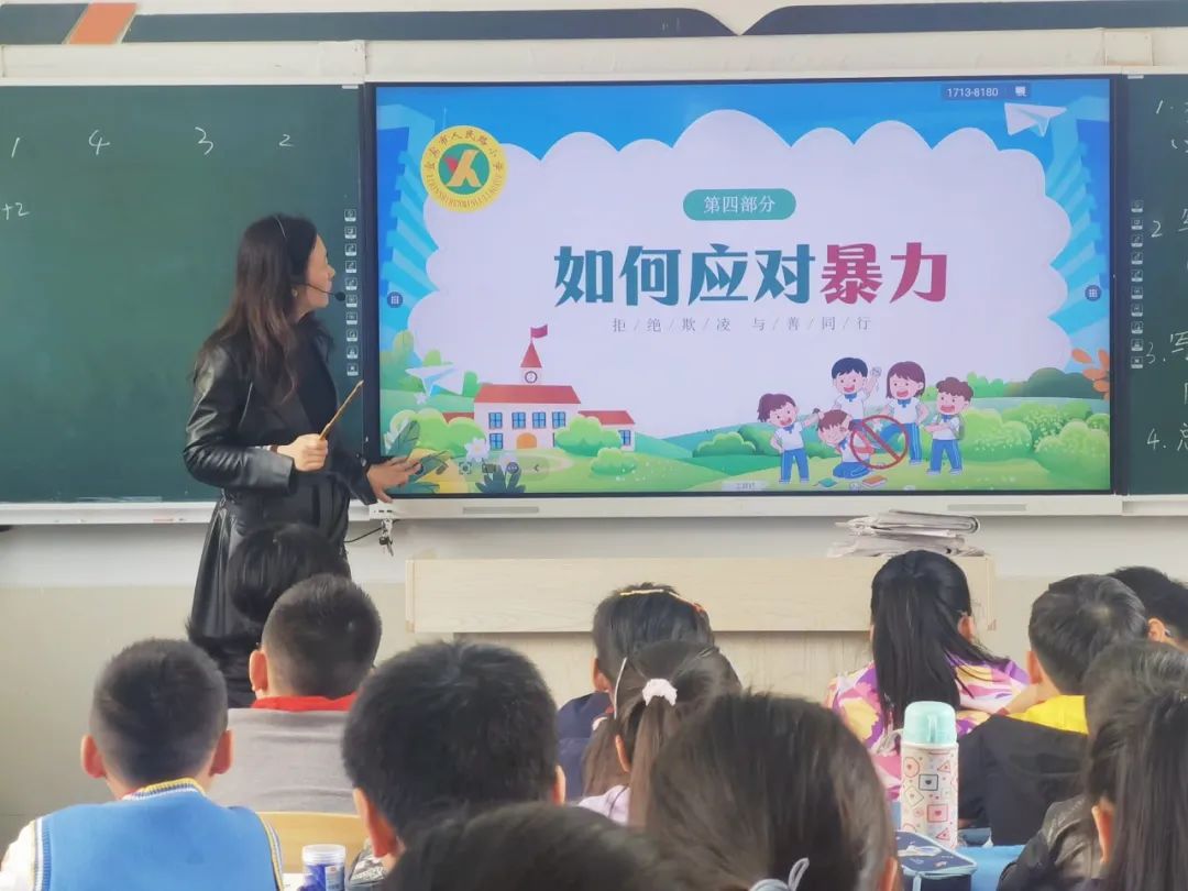 两纲看台丨拒绝校园暴力,建设和谐校园