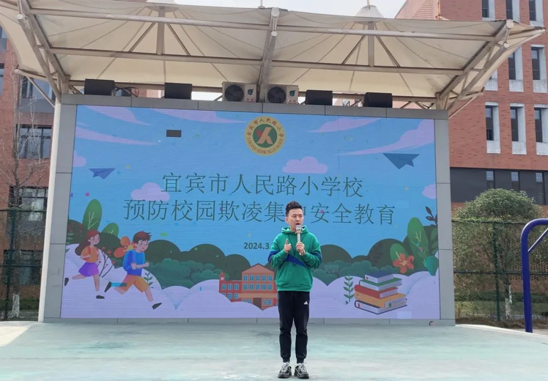 两纲看台丨拒绝校园暴力建设和谐校园